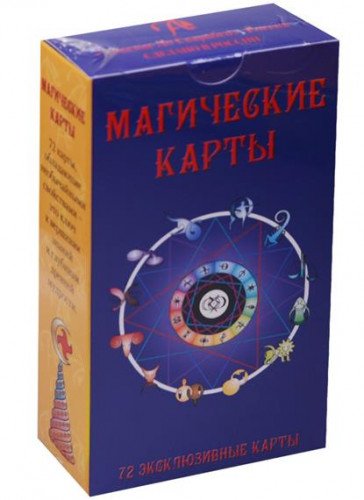 Магические Карты
