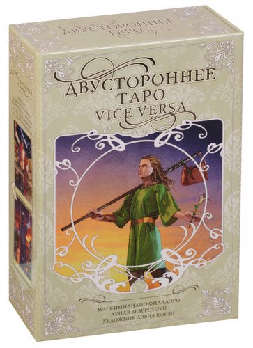 Набор Таро Двустороннее (на рус. языке) в коробе