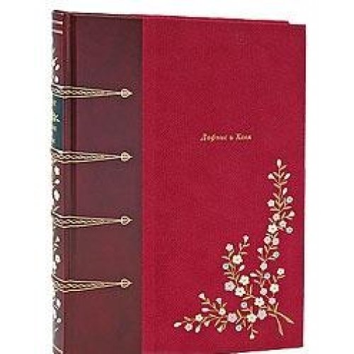 ДАФНИС И ХЛОЯ