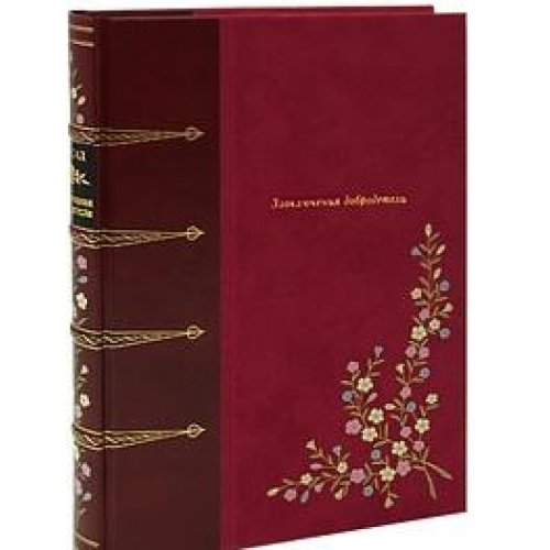 ЗЛОКЛЮЧЕНИЯ ДОБРОДЕТЕЛИ