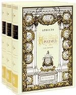 НЕИСТОВЫЙ РОЛАНД (в 3-х книгах)