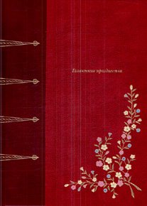 ГАЛАНТНЫЕ ПРАЗДНЕСТВА