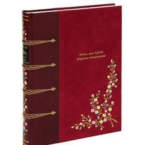 ЗАДИГ, ИЛИ СУДЬБА. ЦАРЕВНА ВАВИЛОНСКАЯ