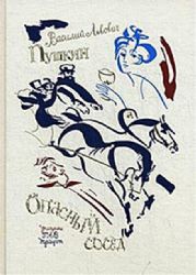 ОПАСНЫЙ СОСЕД