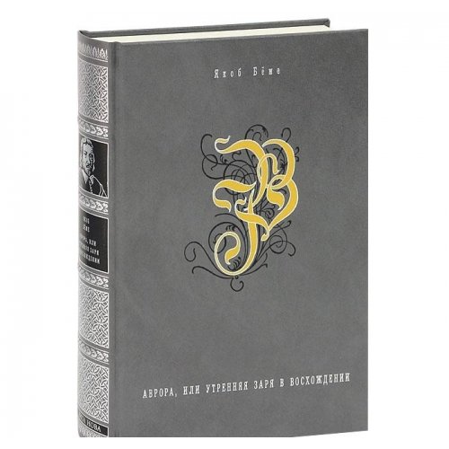 АВРОРА, или УТРЕННЯЯ ЗАРЯ В ВОСХОЖДЕНИИ