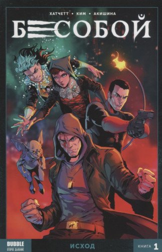 Бесобой т1 Исход (зел-оранж)