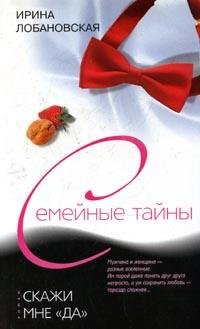 Скажи мне да (мяг)