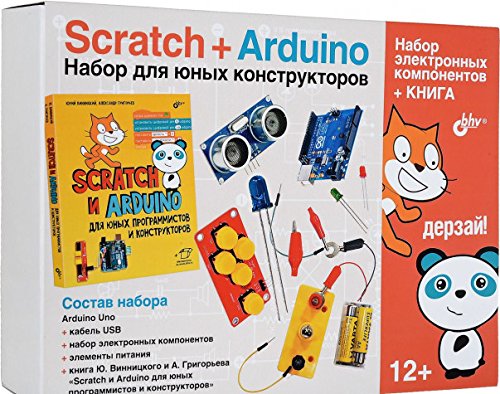 Scratch+Arduino. Набор для юных конструкторов.