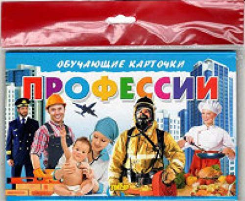 Профессии (в европакете)