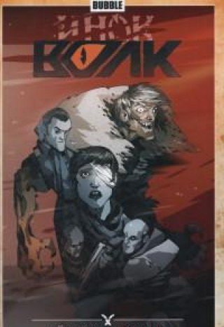 Инок.Т.7.Мертвая хватка