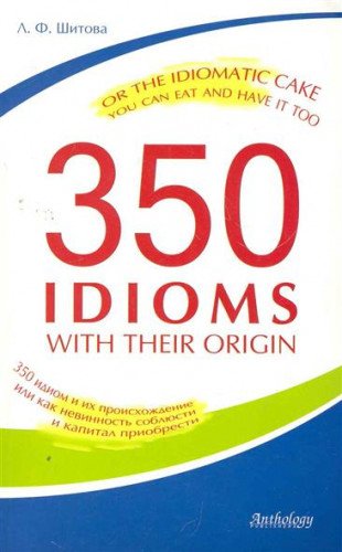 350 Idioms with Their Origin = 350 идиом