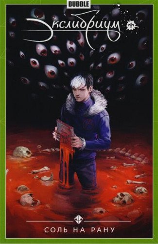 Майор Гром Шанс