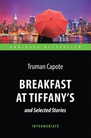 Завтрак у Тиффани = Breakfast at Tiffanys and