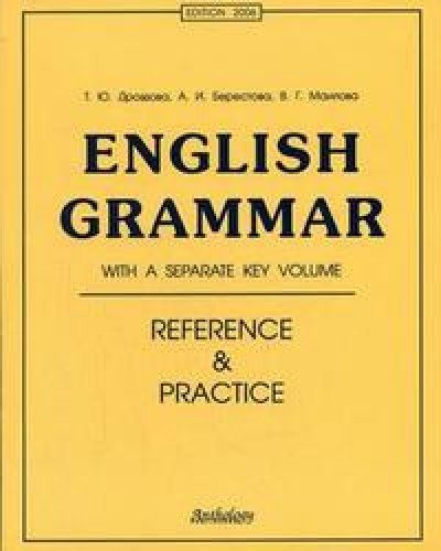 English Grammar: Reference & Practice 11-е изд.