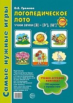 Логопедическое лото. Учим звуки З -З- Ц