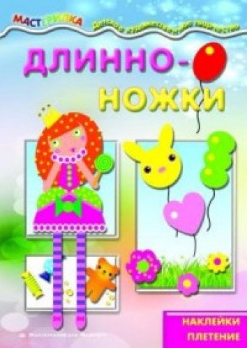 Подарочный набор. Прекрасным принцессам