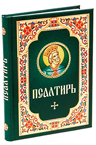 Псалтирь. Русский шрифт. Зеленая с цветным узором