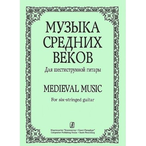 Славянские мотивы: обработки для баяна и аккордеон