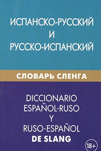 ИСП-Р, Р-ИСП словарь сленга 20тыс. слов