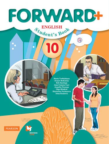 Англ. язык 10кл [Учебник] Углубл. уровень