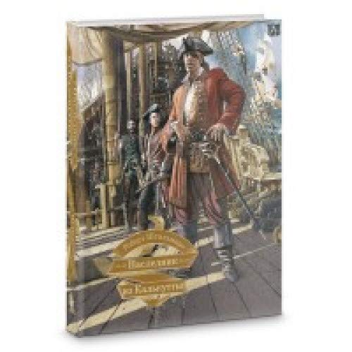 Наследник из Калькутты