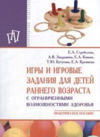 Игры и игровые задания для детей