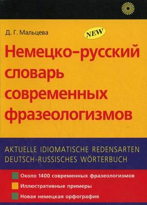 Русско - чешский и чешско - русский словарь.