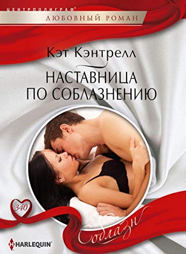 Наставница по соблазнению