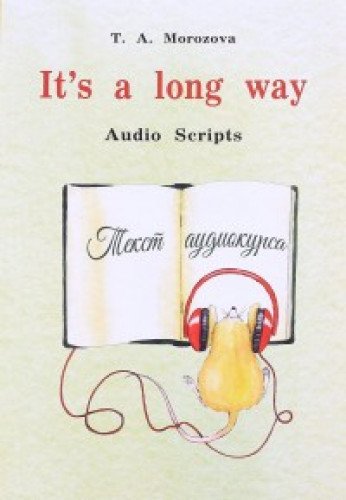 It`s a long way.Самоучитель англ.яз.Audio Scripts.Текст аудиокурса (6+)