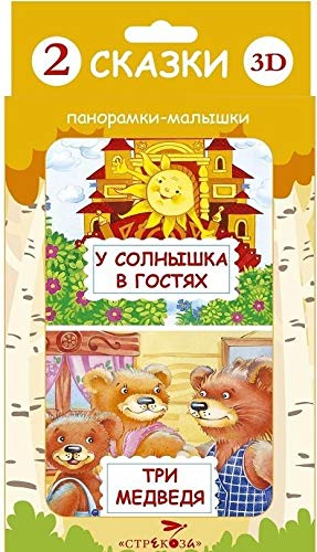 Панорамка-малышка. Три медведя и У солн. в гостях