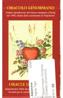 Таро Ленорман (карты) на русском языке