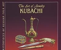 Ювелирное искусство Кубачи(Альбом на анг-ом языке)