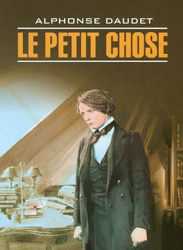 Малыш: кн. для чтения на французском языке