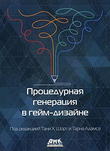 Процедурная генерация в гейм-дизайне