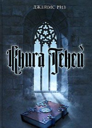 Книга теней (Книга не новая, но в хорошем сост)