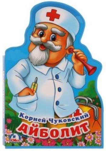Айболит.Книжка EVA с вырубкой