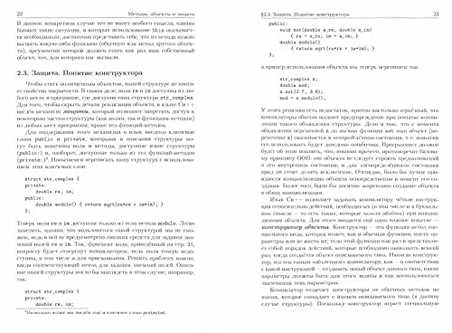 Введение в язык Си++