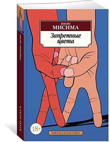 Запретные цвета