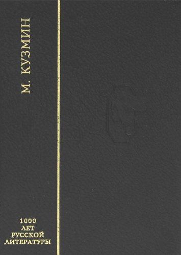 Арена. Избранные стихотворения (Книга не новая, но в хорошем состоянии)