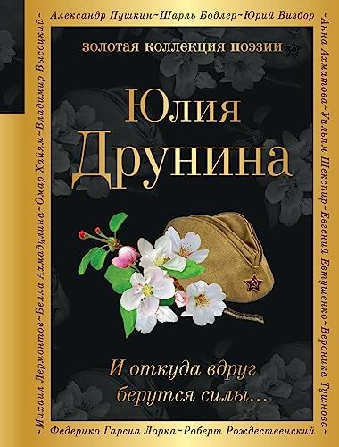 И откуда вдруг берутся силы...