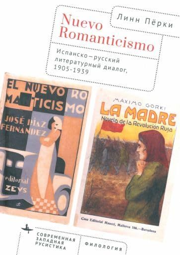 Nuevo Romanticismo.Испанско-русский литературный диалог,1905-1939