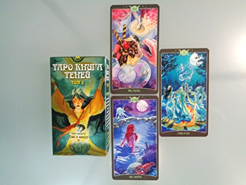 Таро Книга Теней т2 Как внизу