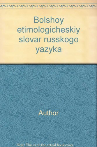 Большой этимологический словарь русского языка