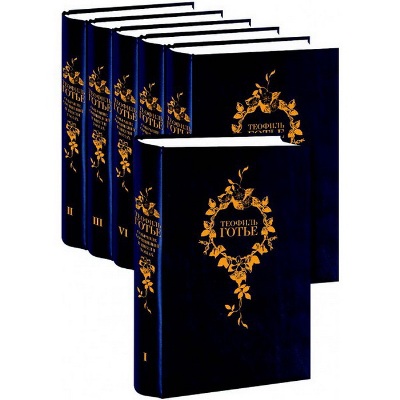 Готье.С/с.в 6 тт.(комп)