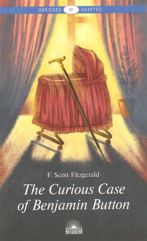 Загадочная история Бенджамина Баттона=The Curious