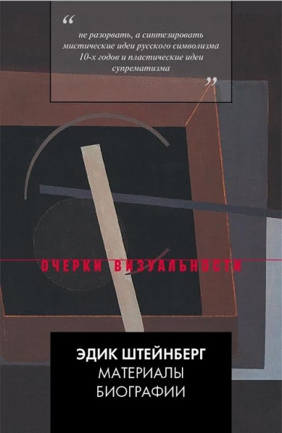 Материалы биографии