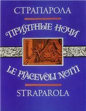 Приятные ночи