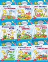 Академия солнечных зайчиков 4-5л (в коробке)