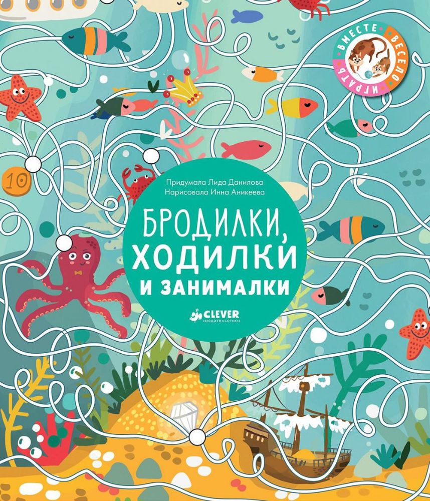 Бродилки, ходилки и занималки