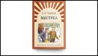 Выстрел